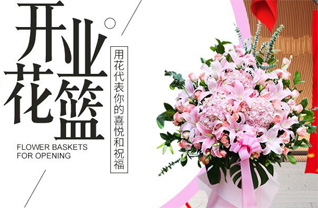 山东青岛胶州市中云街道花篮配送