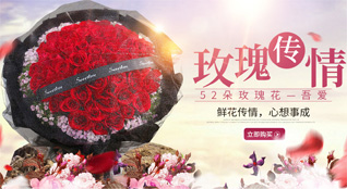 山东青岛胶州市中云街道鲜花速递